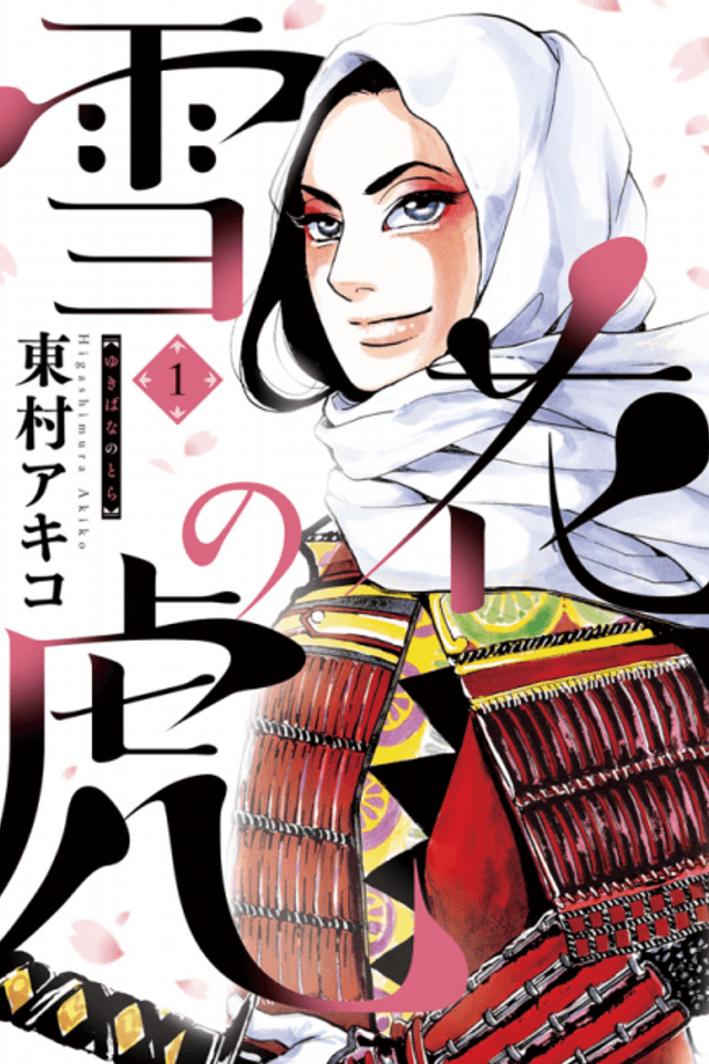 Yukibana no Tora