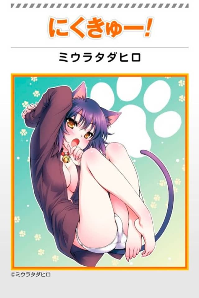 Niku Kyu!