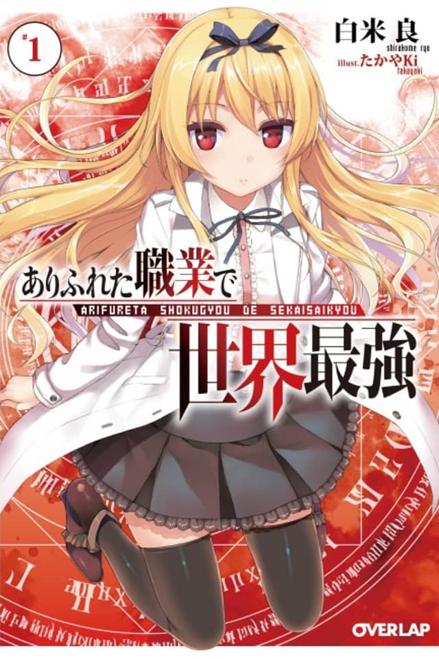 Arifureta: From Commonplace to World's Strongest