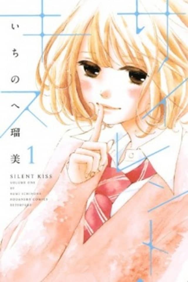 Silent Kiss