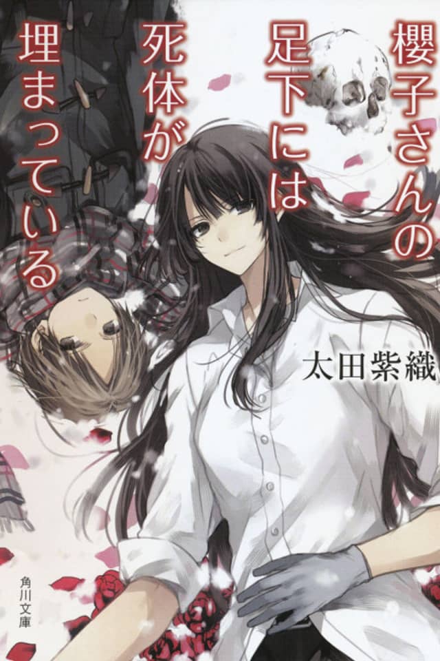 Sakurako-san no Ashimoto ni wa Shitai ga Umatteiru