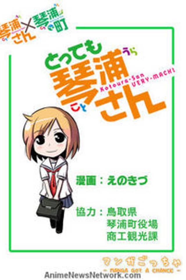 Kotoura-san VERY-MACHI