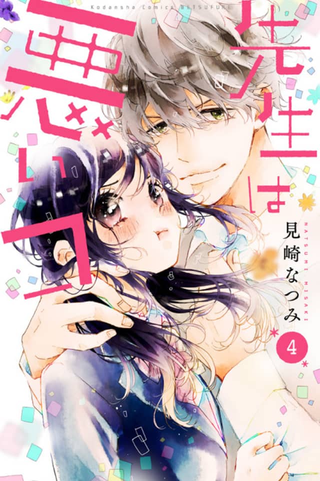 Sensei wa Warui Ko
