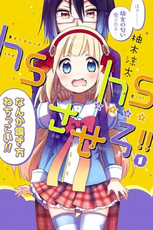 Because she is a little girl, I am excited sexually.