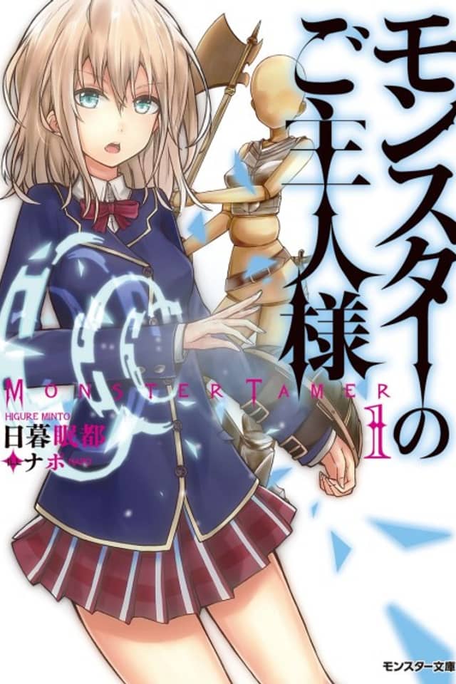 Monster Tamer
