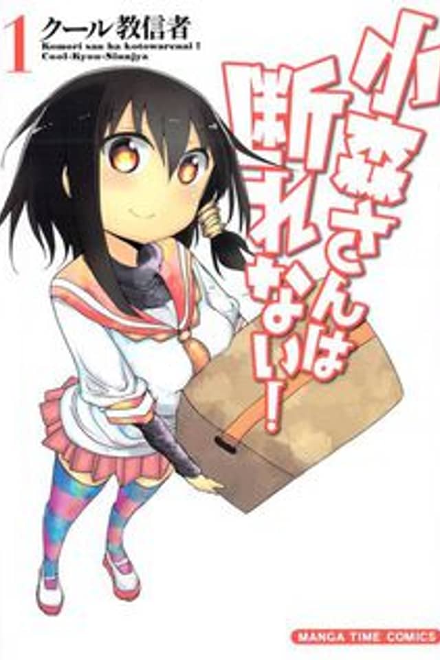 Komori no puede rechazar!