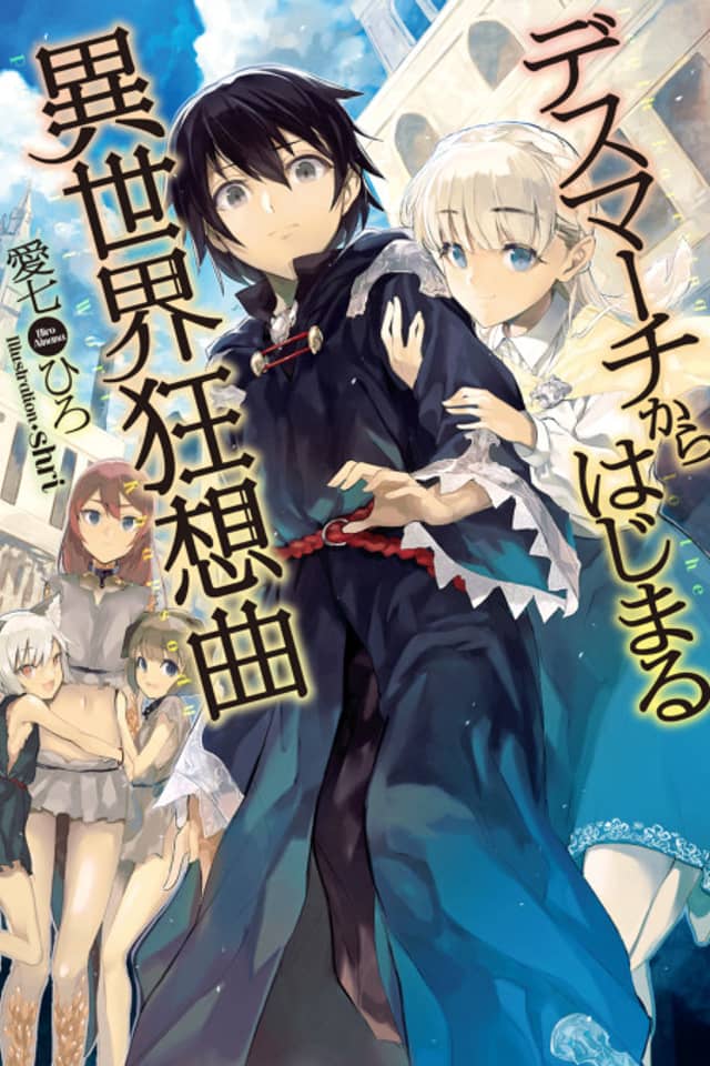 Death March to the Parallel World Rhapsody