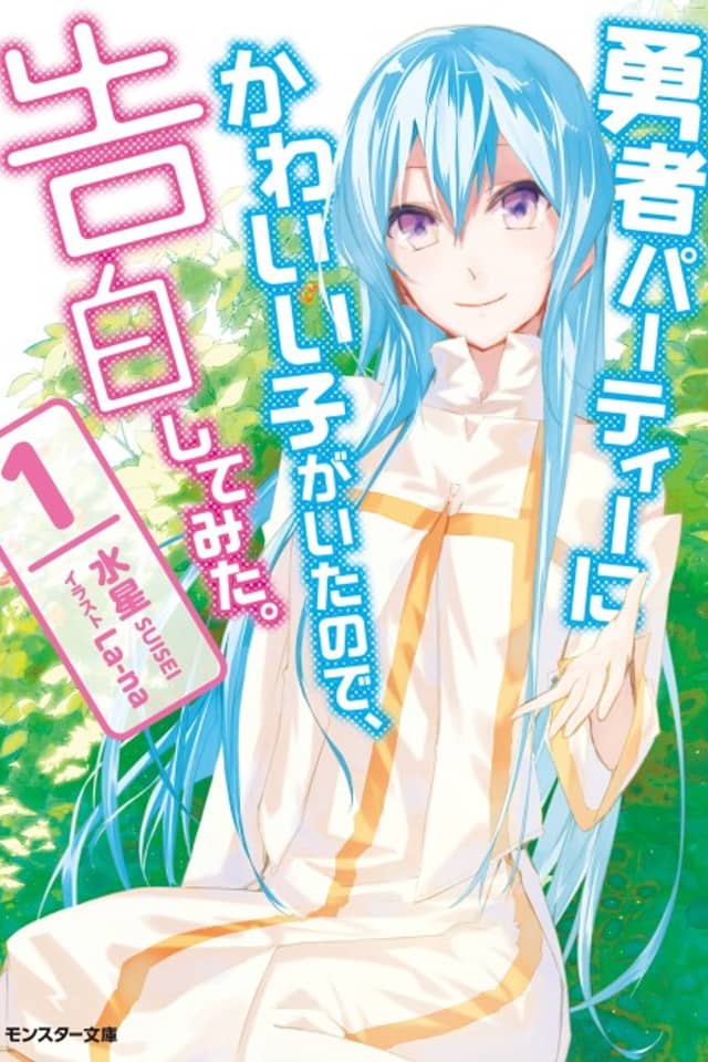 Yuusha Party ni Kawaii Ko ga Ita no de, Kokuhaku Shitemita.