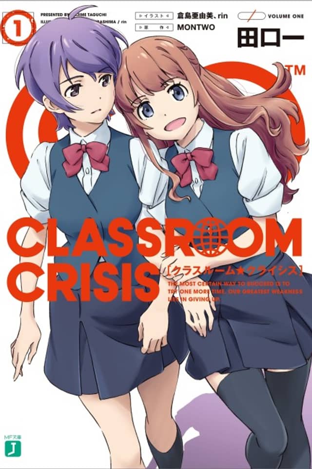 Classroom☆Crisis