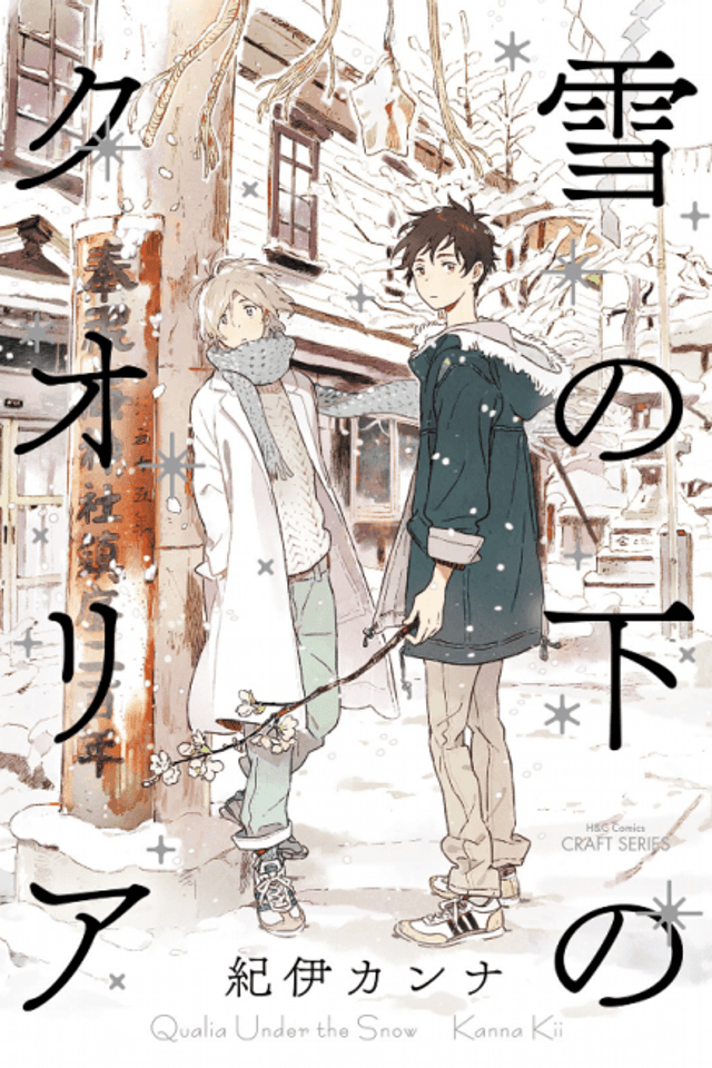 Qualia bajo la nieve