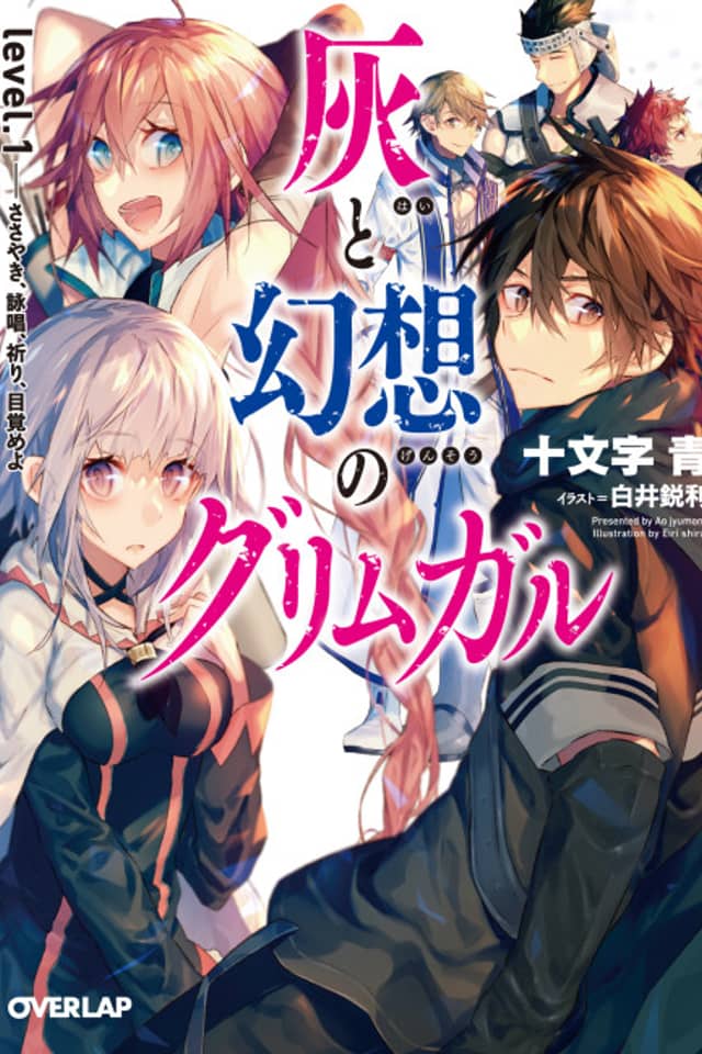 Grimgar of Fantasy and Ash