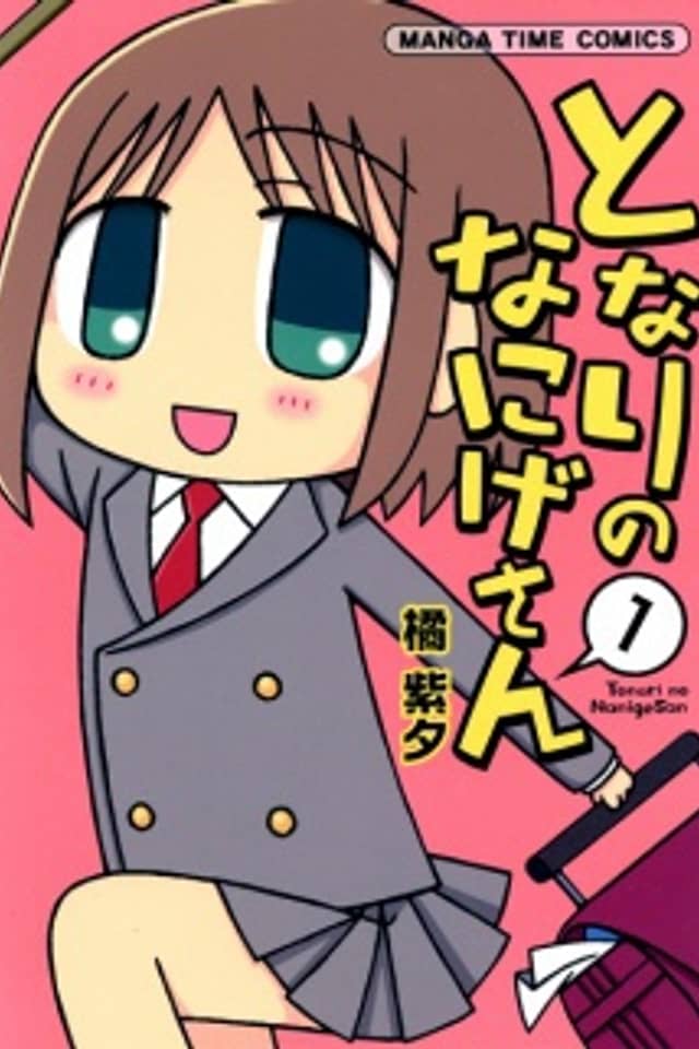 Tonari no Nanige-san