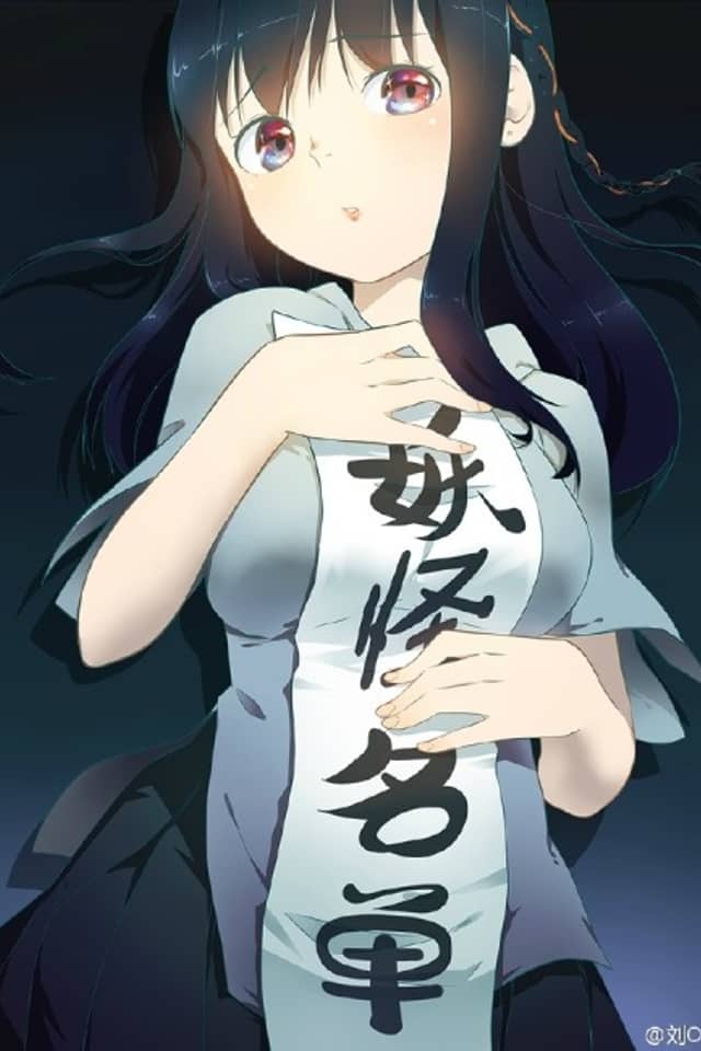 Book of Yaoguai