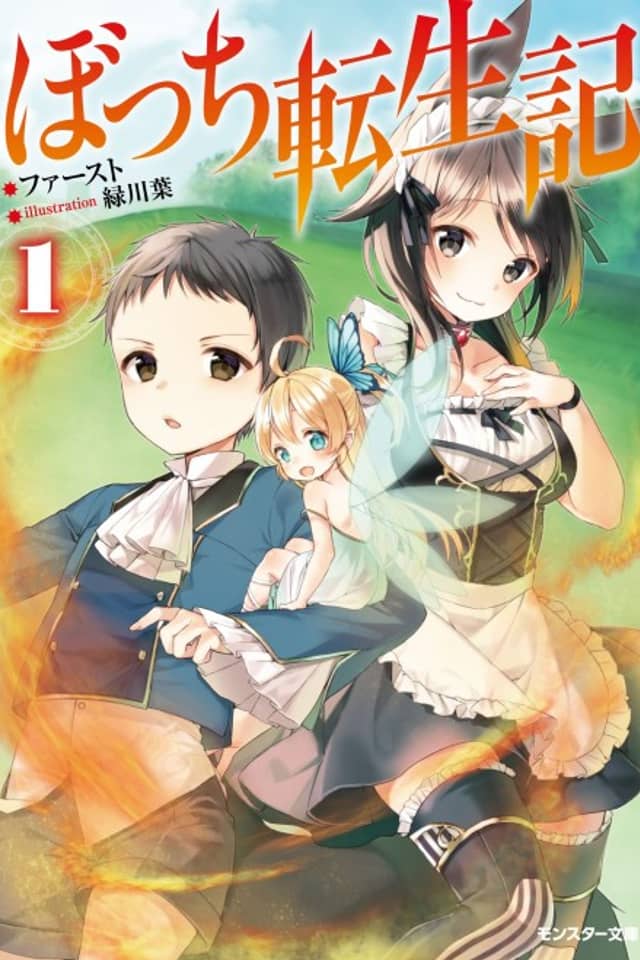 Bocchi Tenseiki