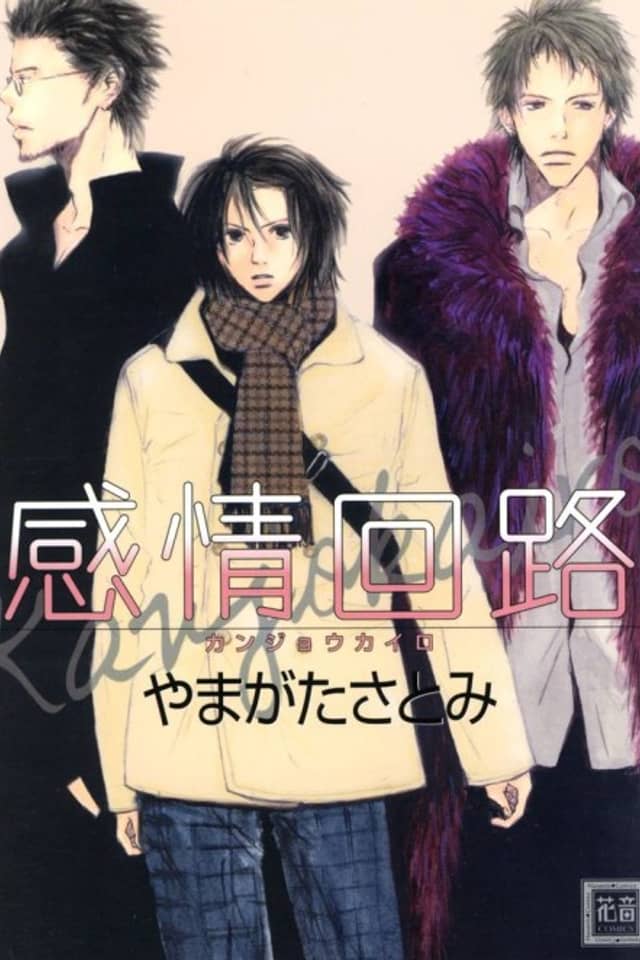 Manic Love