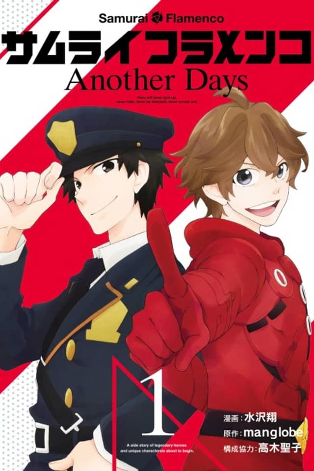 Samurai Flamenco: Another Days