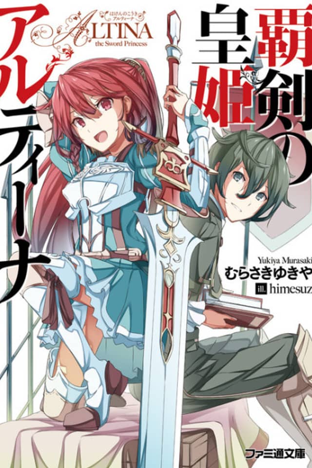 Altina the Sword Princess