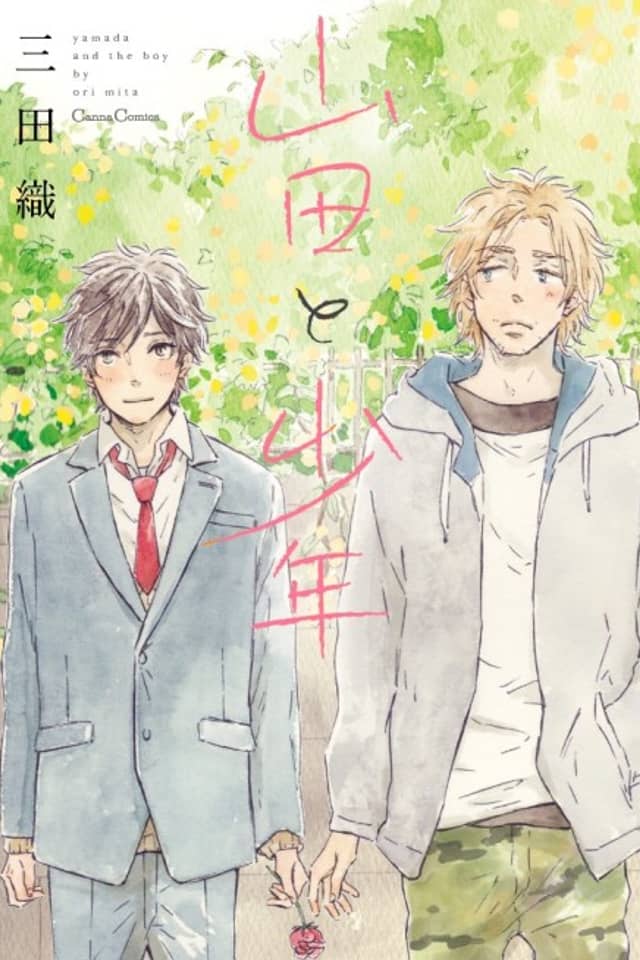 Yamada and the Boy