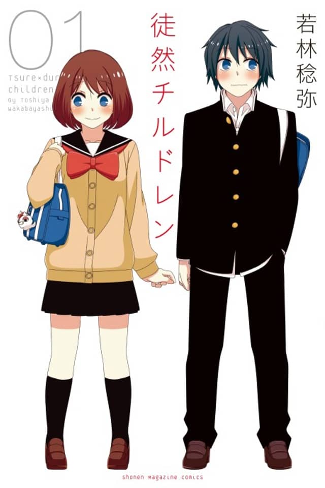 Tsuredure Children