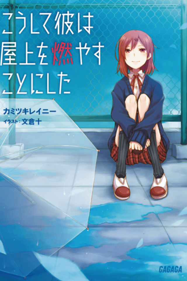 Koushite Kare wa Okujou wo Moyasu Koto ni Shita
