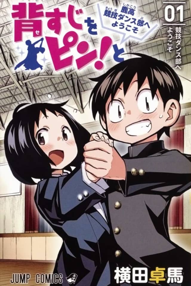 Straighten Up! Welcome to Shika High's Competitive Dance Club