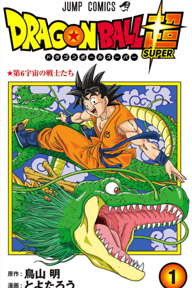 Dragon Ball Super