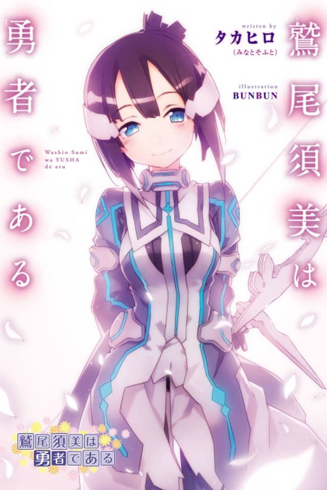 Washio Sumi wa Yuusha de Aru
