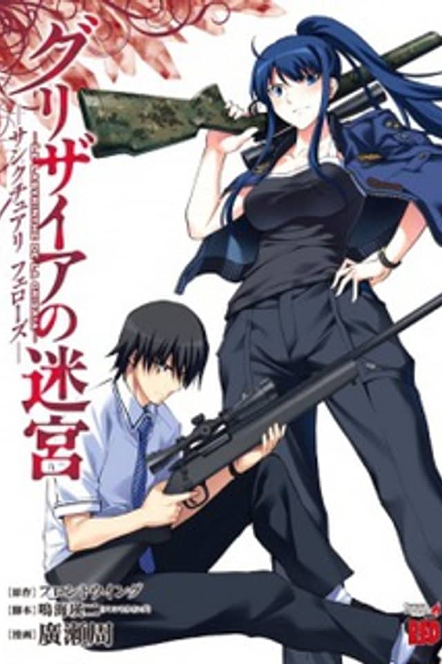 Grisaia no Meikyuu - Sanctuary Fellows