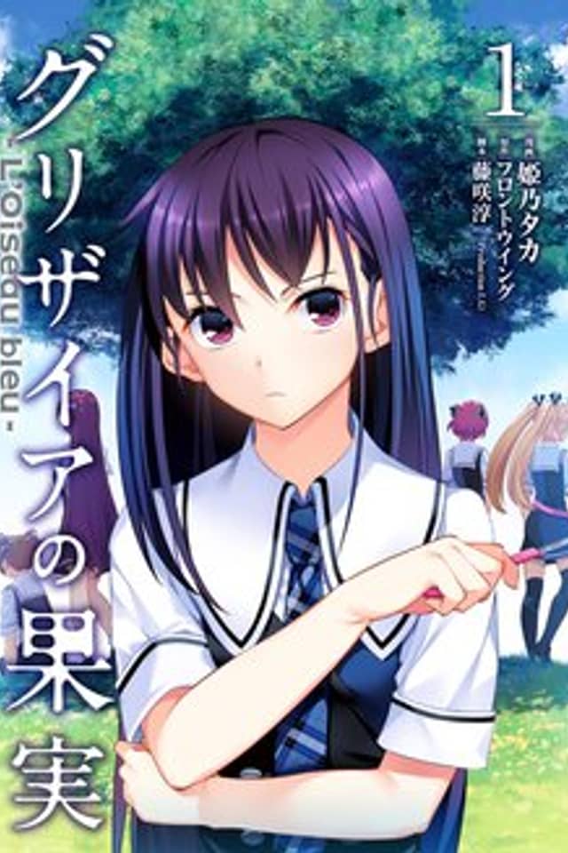 Grisaia no Kajitsu - L'oiseau bleu