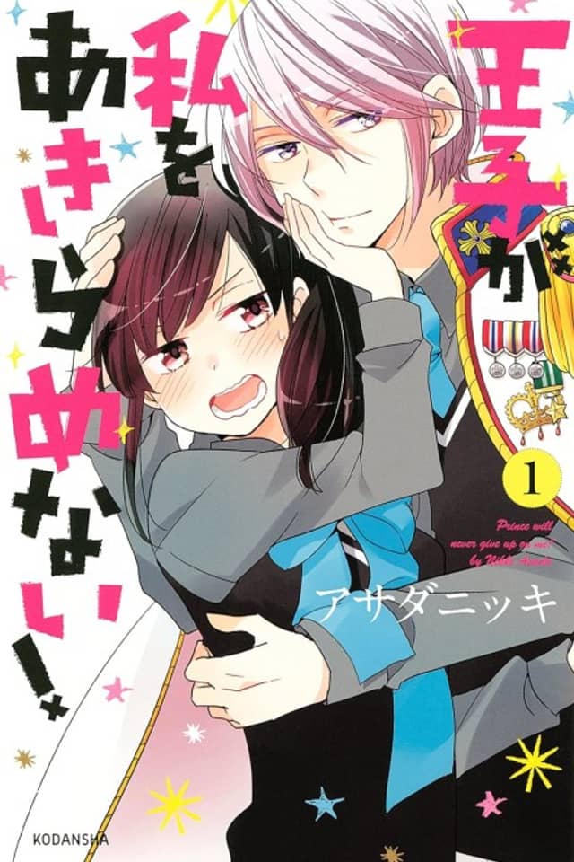 The Prince's Romance Gambit