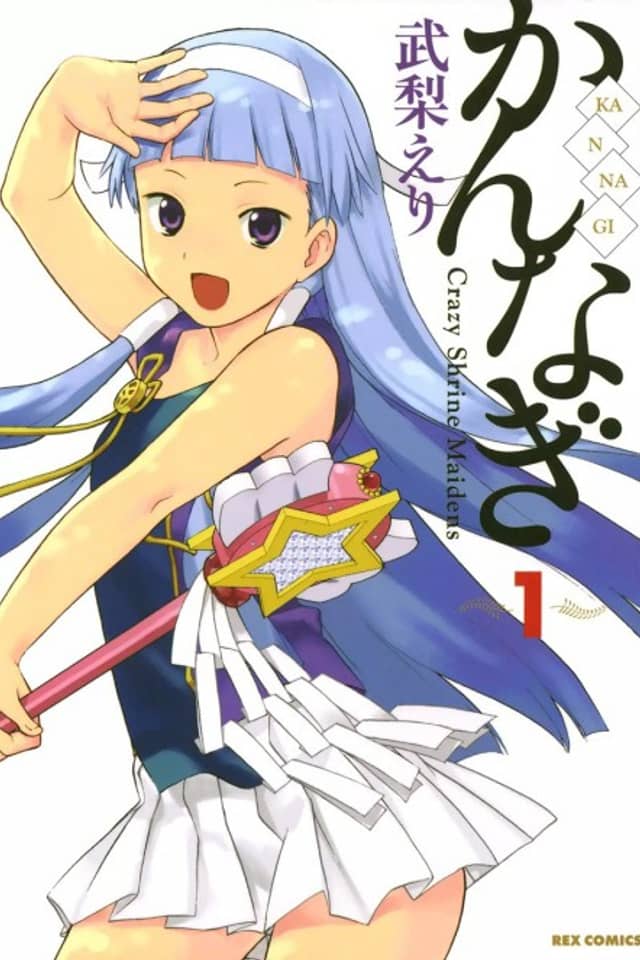 Kannagi: Crazy Shrine Maidens