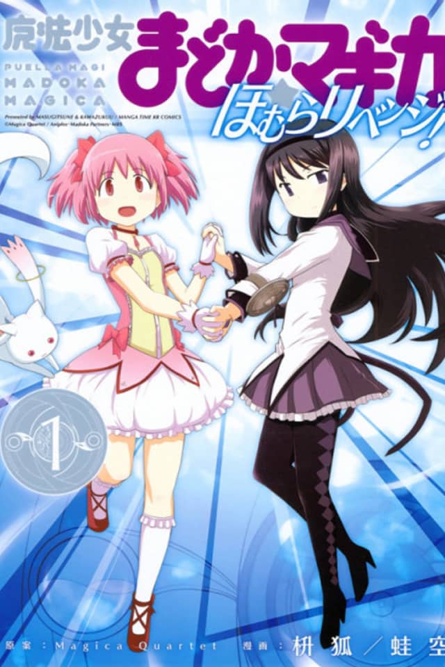 Puella Magi Madoka Magica: Homura's Revenge!