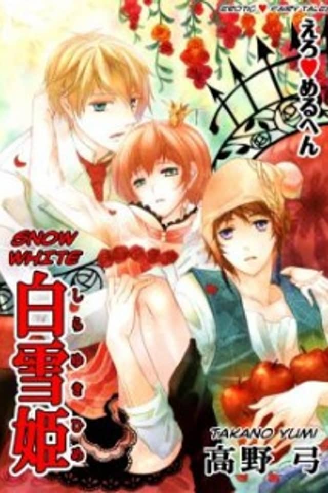 Ero♥Märchen: Shirayukihime