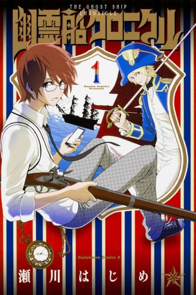 The Ghost Ship Chronicle