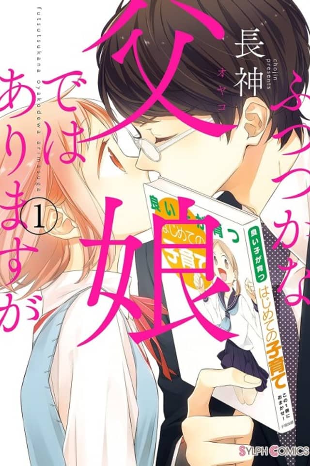 Futsutsuka na Oyako de wa Arimasu ga