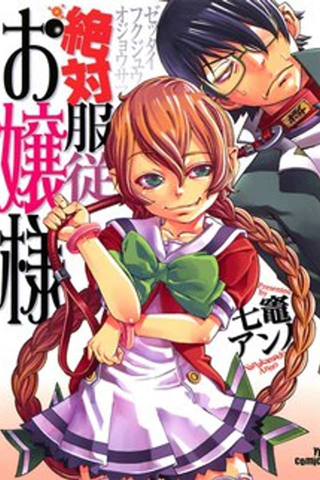 Zettai Fukujuu Ojousama