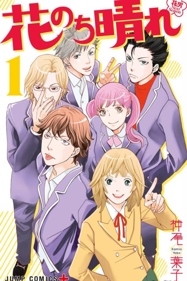 Boys Over Flowers Season 2