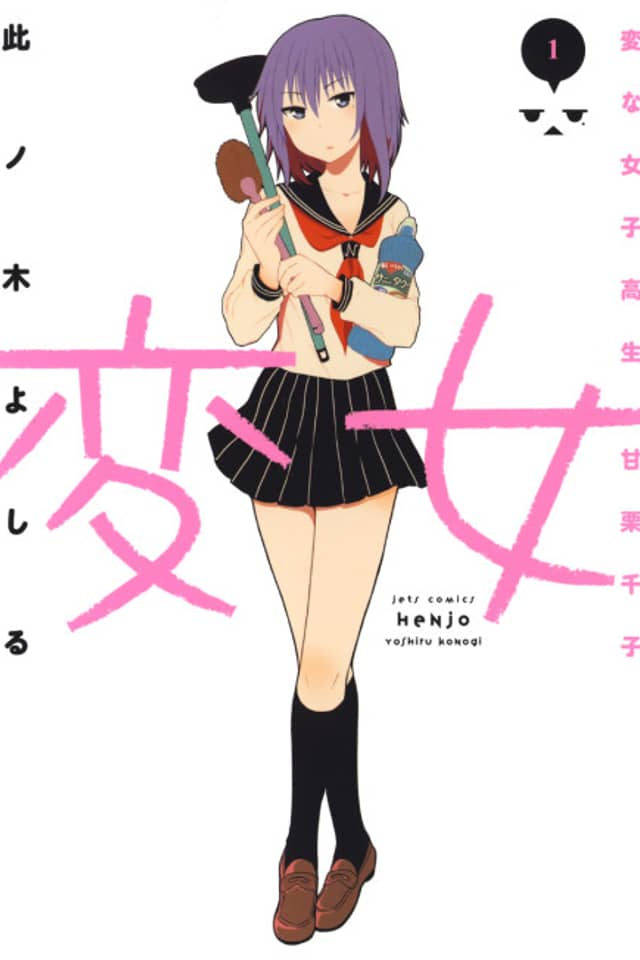 Henjo: The Strange Female High-Schooler Amaguri Senko