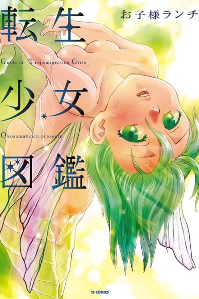 Guide of Transmigration Girls