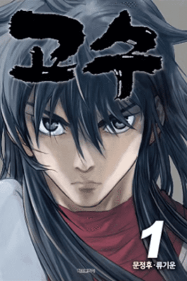 GOSU
