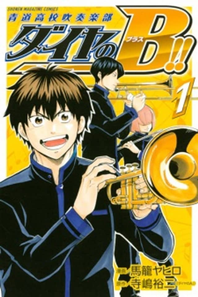 Brass of Diamond!! Seidou High School Brass Band Club