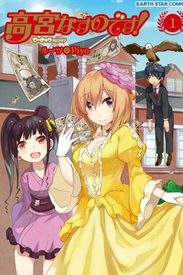 Takamiya Nasuno desu!