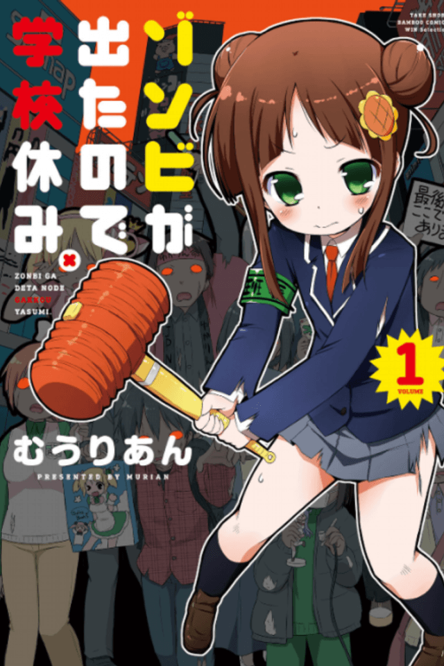 Zombie ga Deta node Gakkou Yasumi.