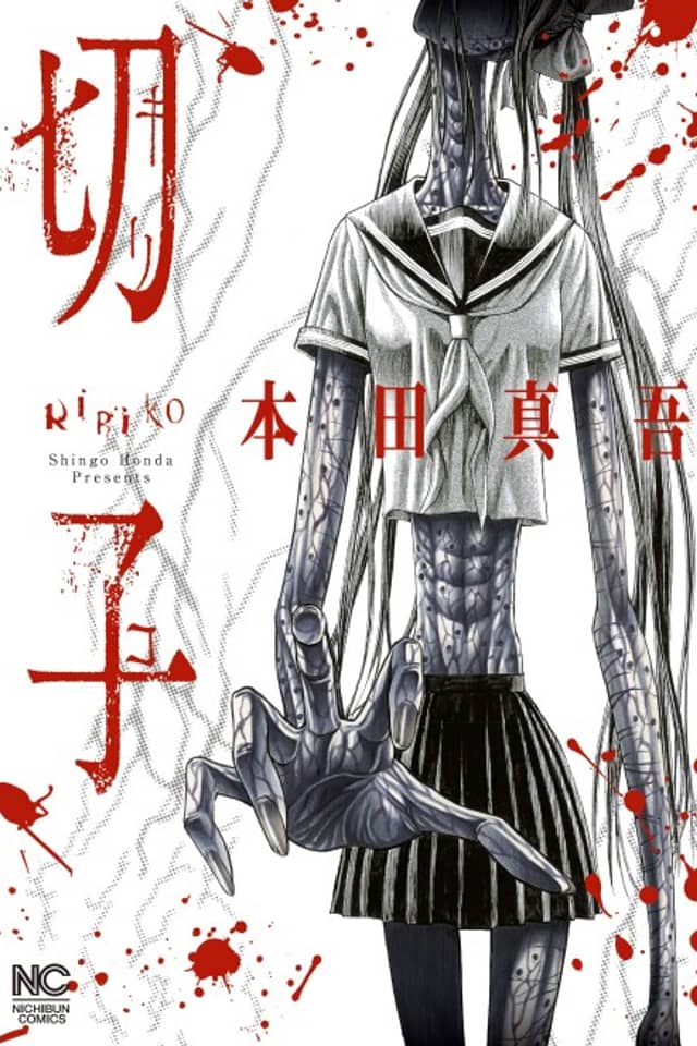 Kiriko