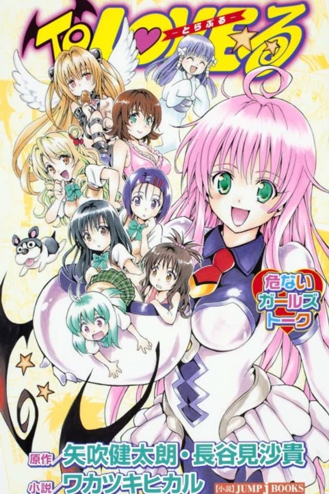 To LOVE-Ru: Abunai Girls Talk