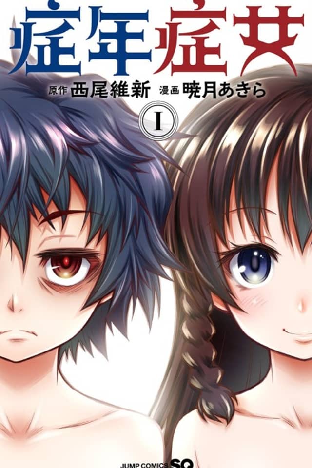 Shounen Shoujo