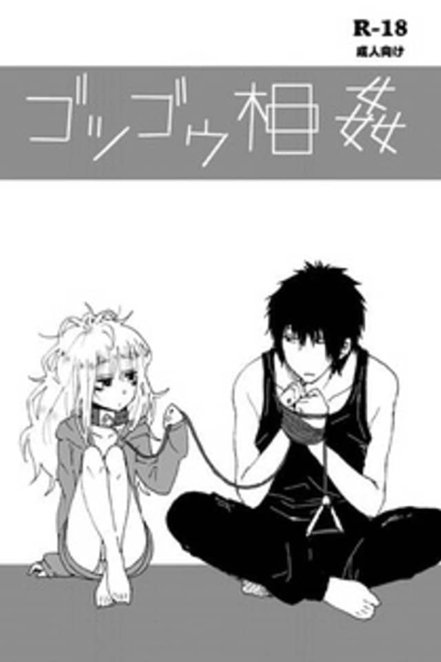 Gotsugou Soukan