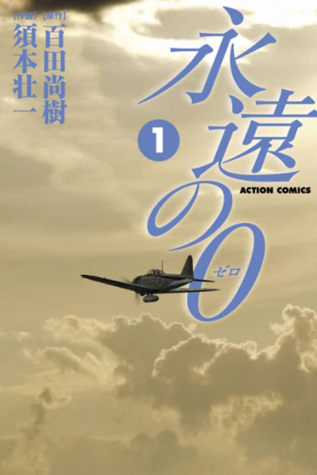 Eien no Zero