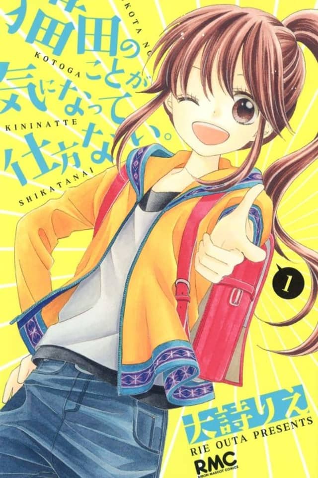 Nekota no Koto ga Ki ni Natte Shikatanai