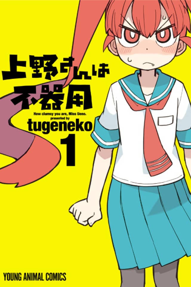 How clumsy you are, Miss Ueno.